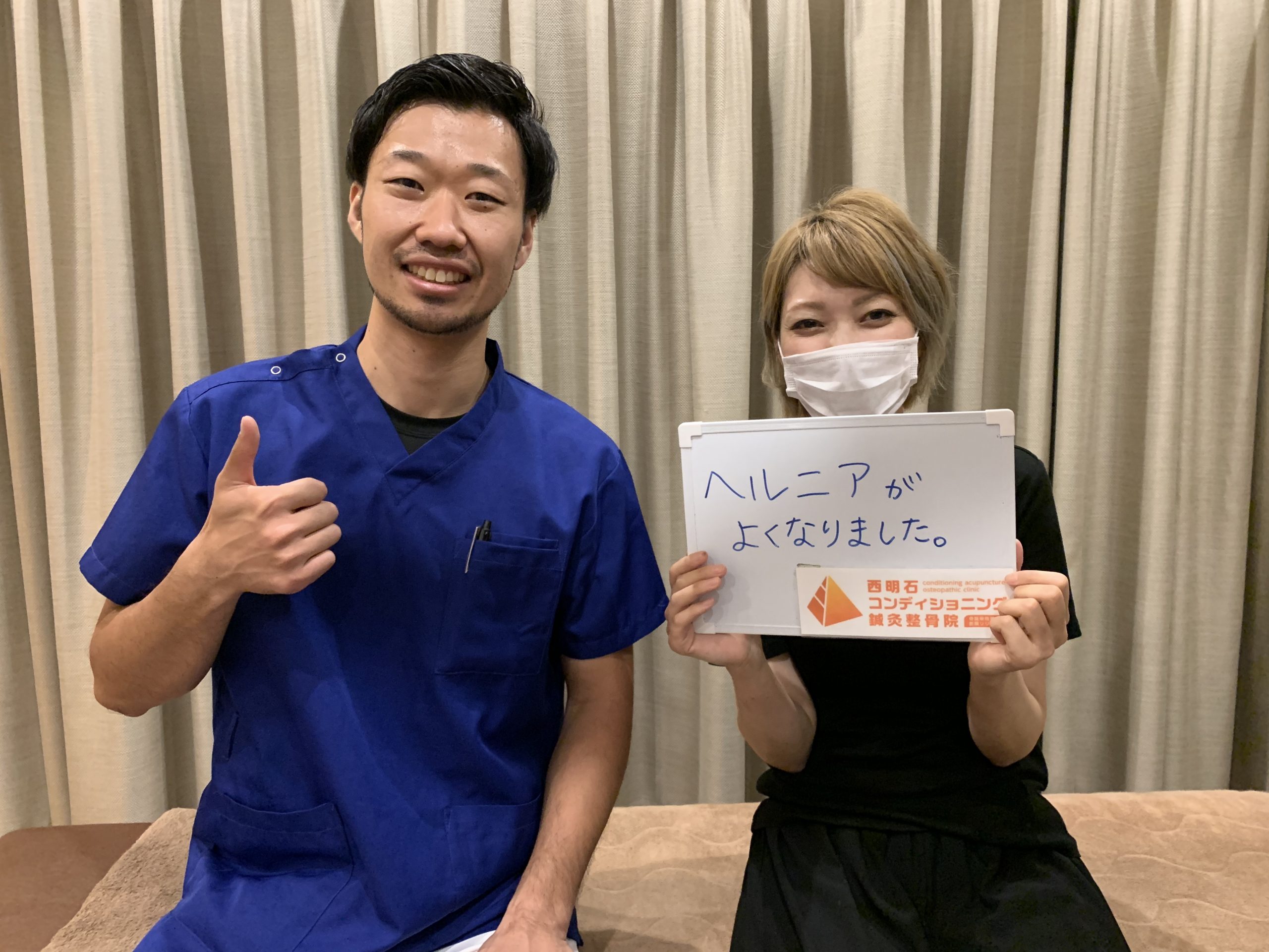 西明石コンディショニング鍼灸・整骨院・ヘルニア治療